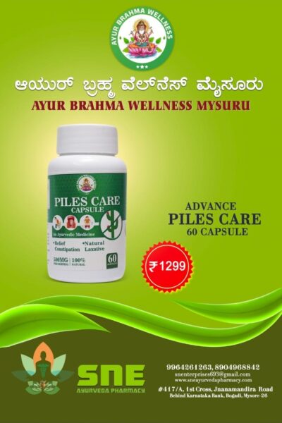 Piles Care Capsule - Image 2